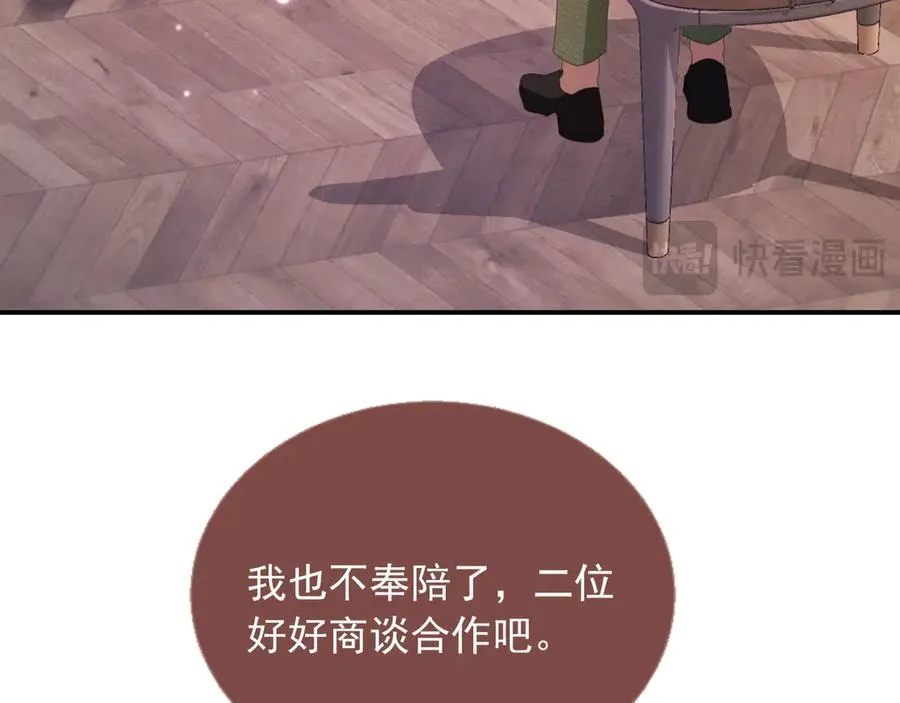 第90话 我们谈谈54