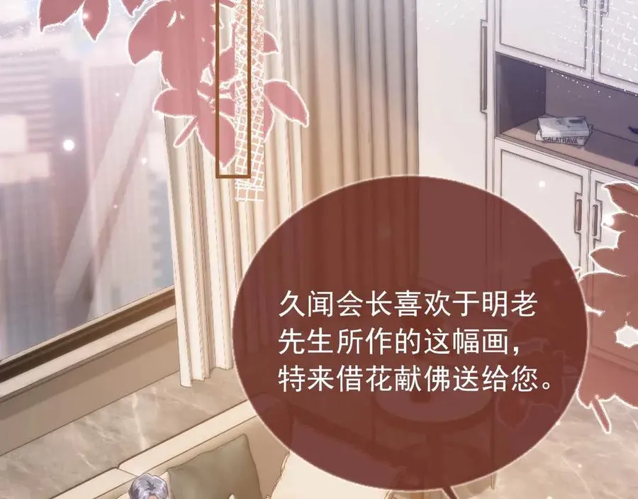 第89话 云盛老板苏以尘17