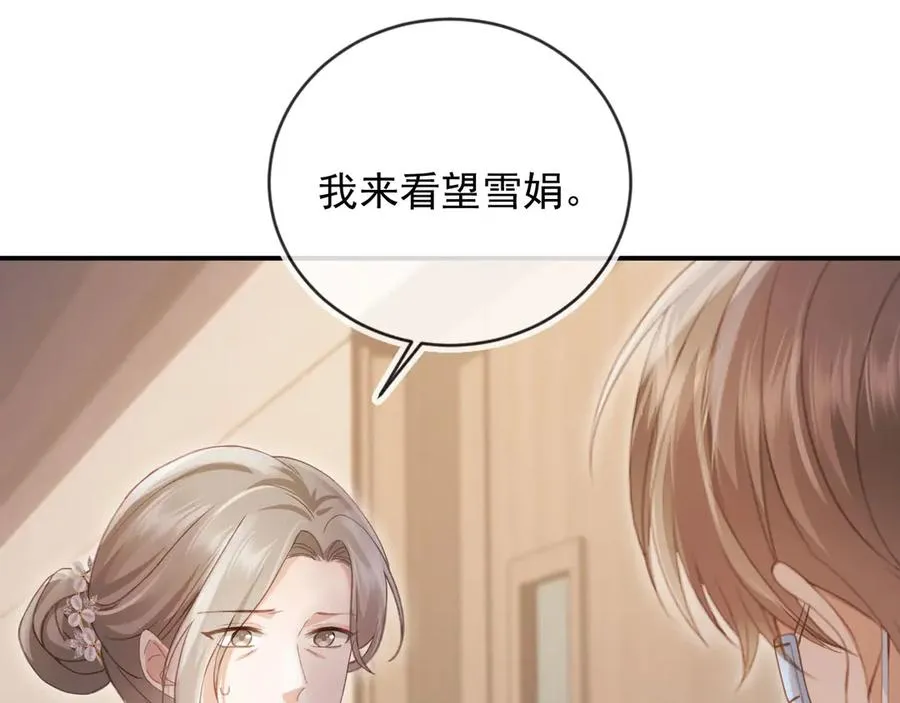 第80话 搞事业的男人最帅74