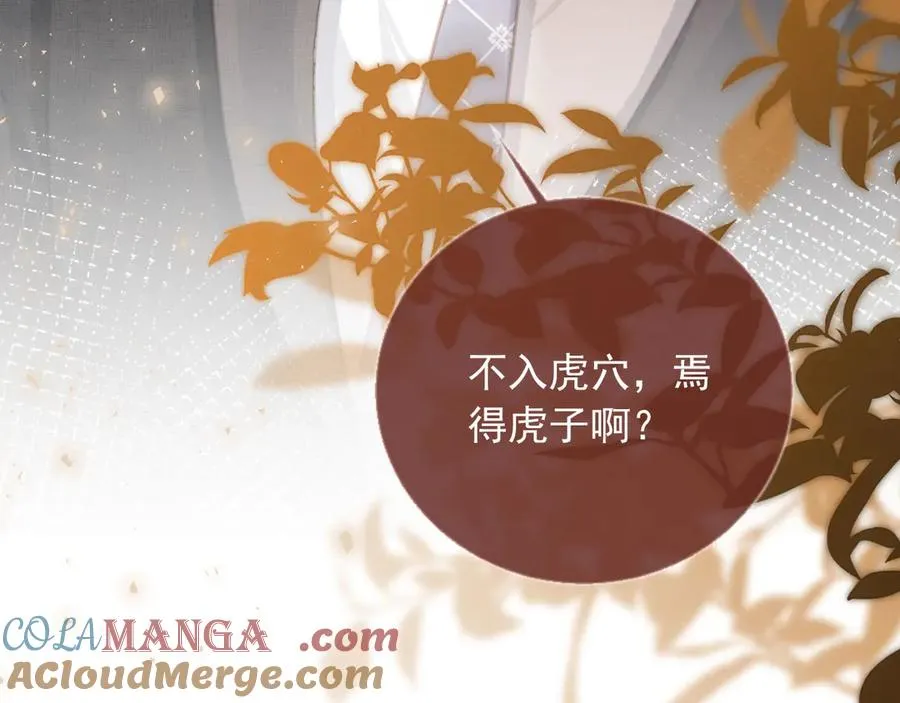 第79话 这么完美的人是我老婆75