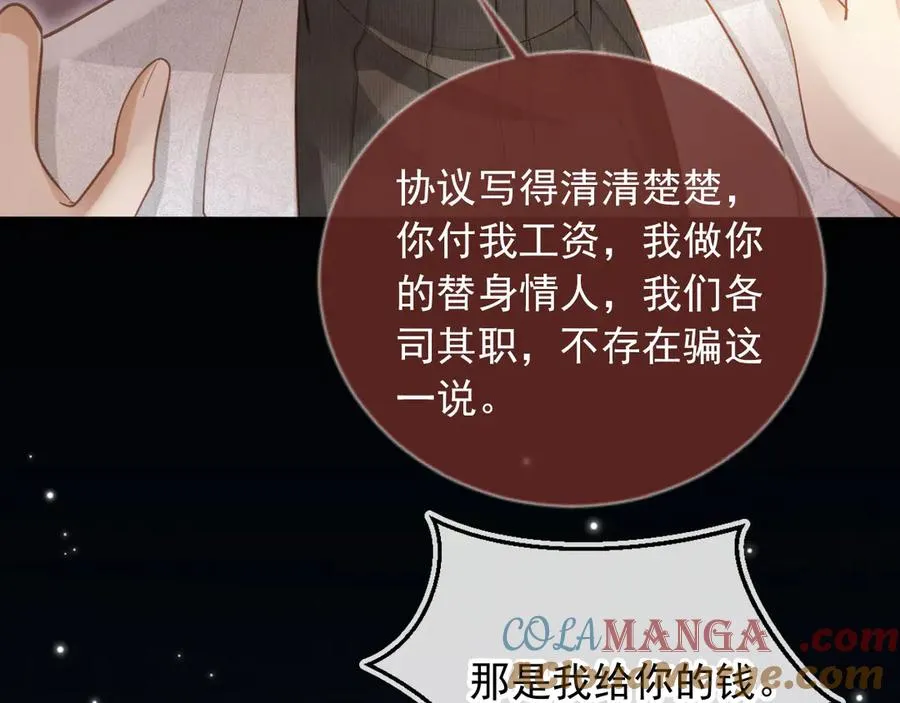 第91话 我喜欢的其实是你54