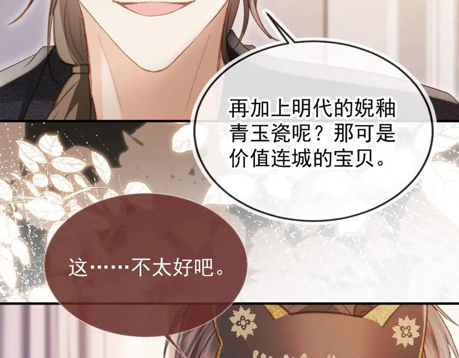 第87话 亲表弟22