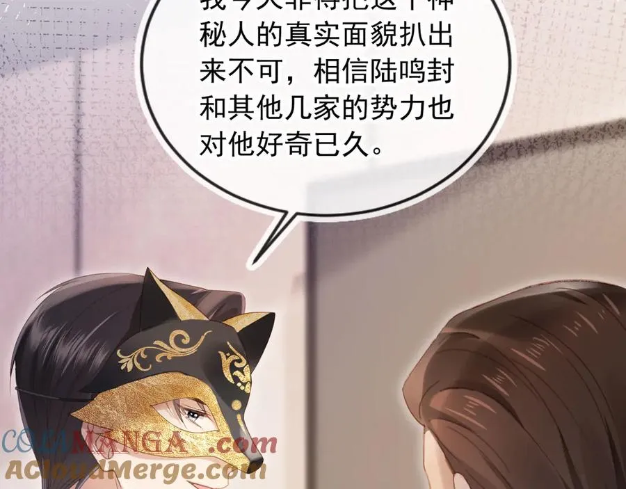 第86话 他好狂，但是好帅8