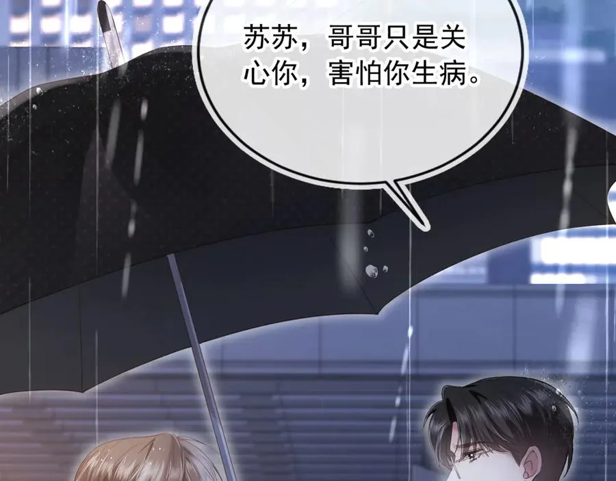 第84话 哥哥的小小火葬场26