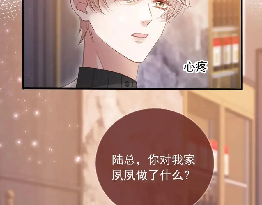 第92话 别动我的人56