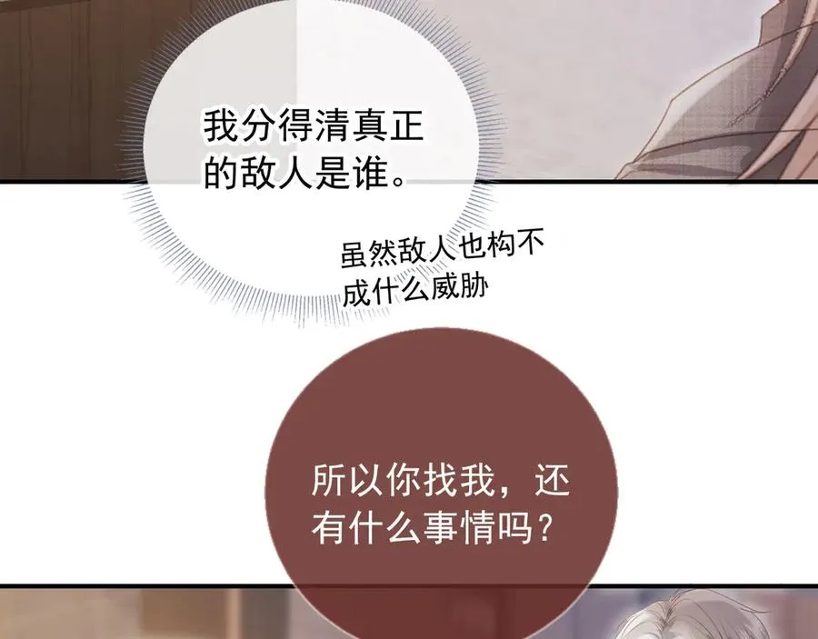 第79话 这么完美的人是我老婆65