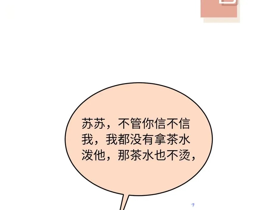 第92话 别动我的人89