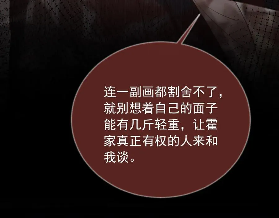 第86话 他好狂，但是好帅91