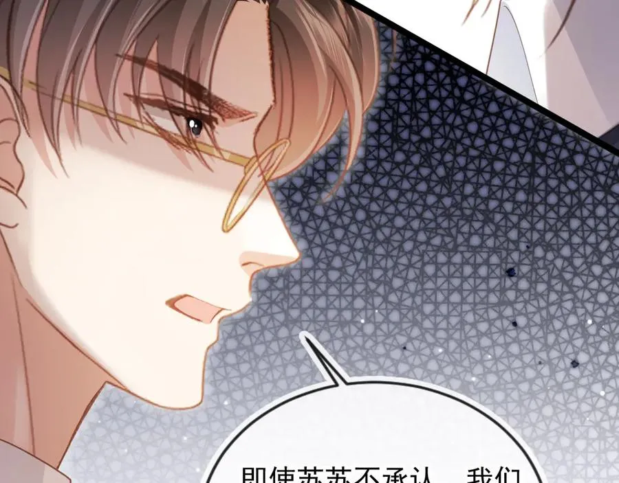 第91话 我喜欢的其实是你16