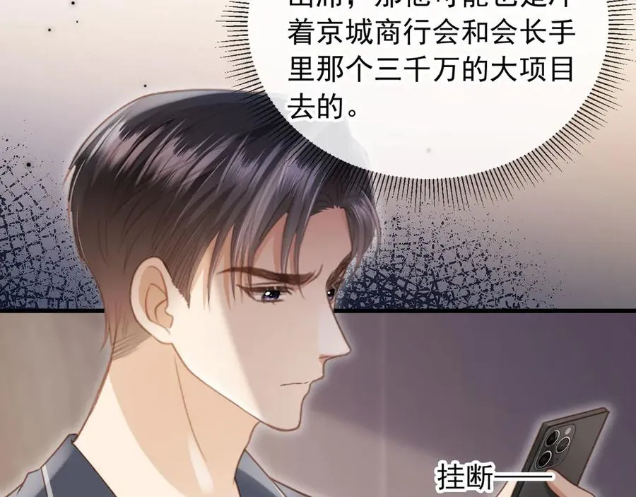 第78话 勾人的小妖精35