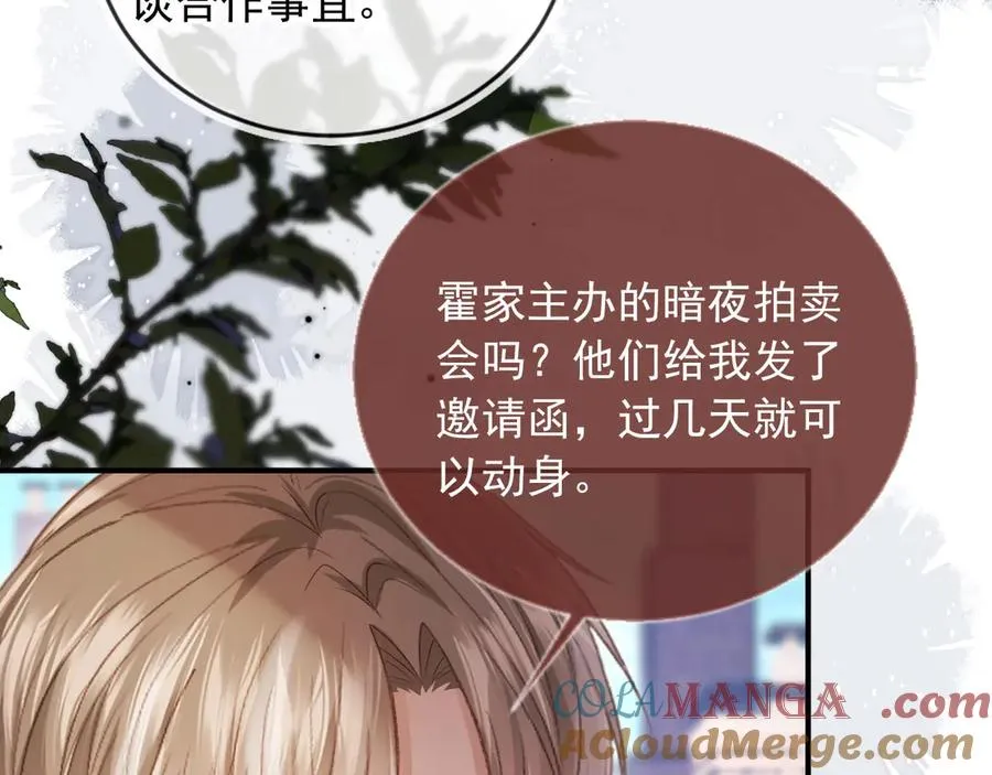 第79话 这么完美的人是我老婆69