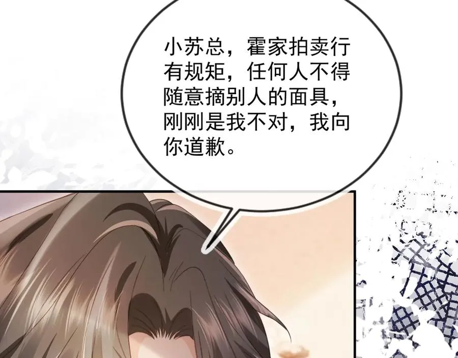 第87话 亲表弟16