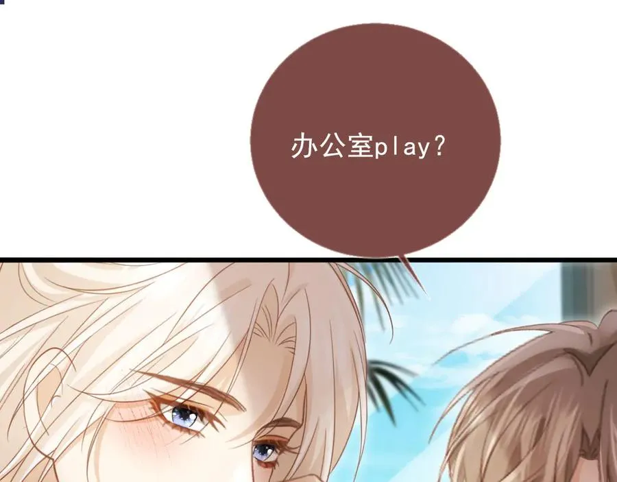第79话 这么完美的人是我老婆4