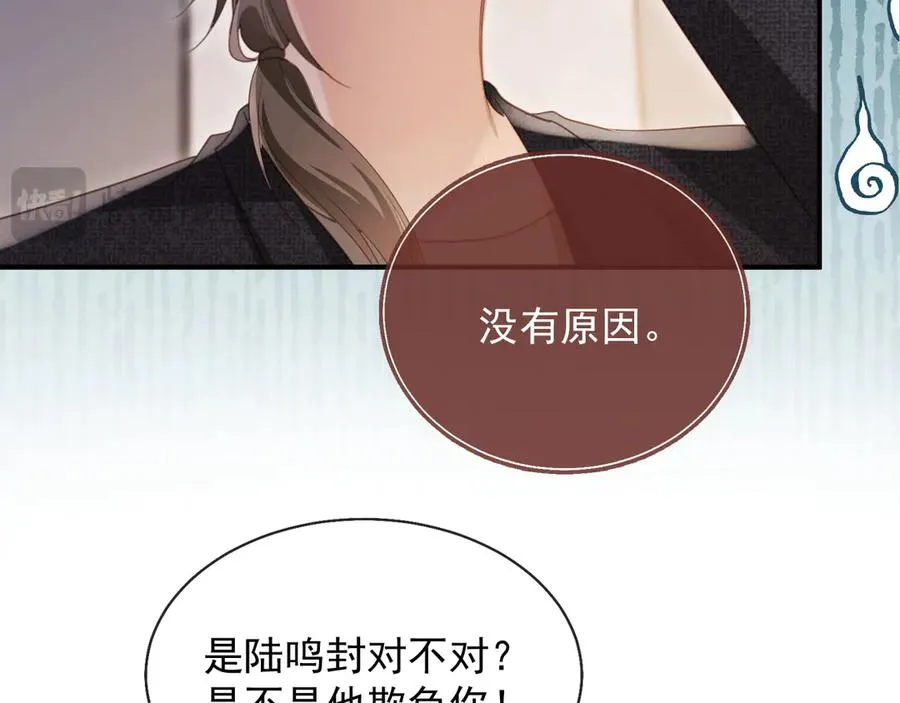 第87话 亲表弟67