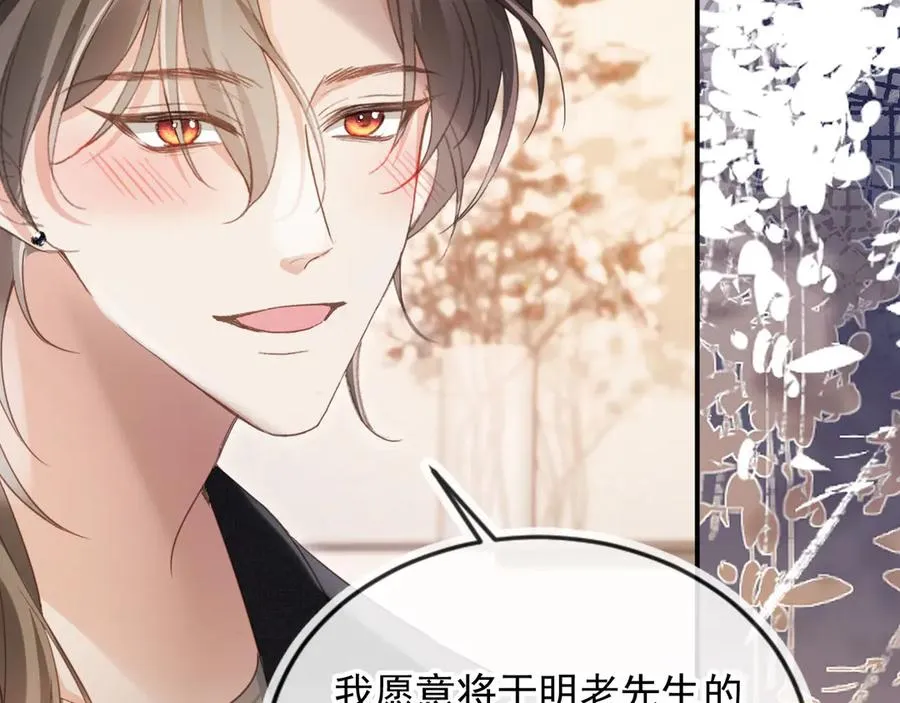 第87话 亲表弟17