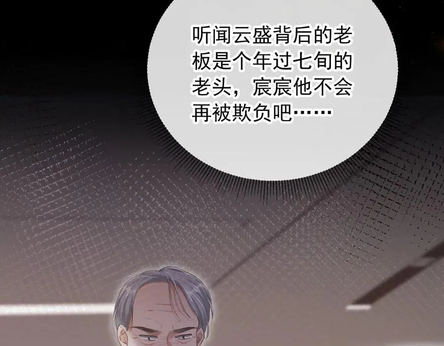 第80话 搞事业的男人最帅53