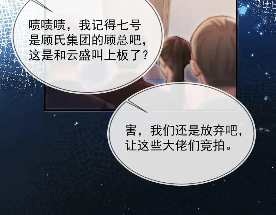 第88话 壕气拍卖37