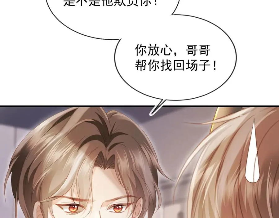 第87话 亲表弟68