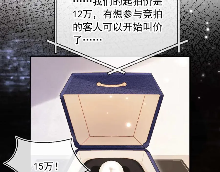 第85话 拍卖会开幕78