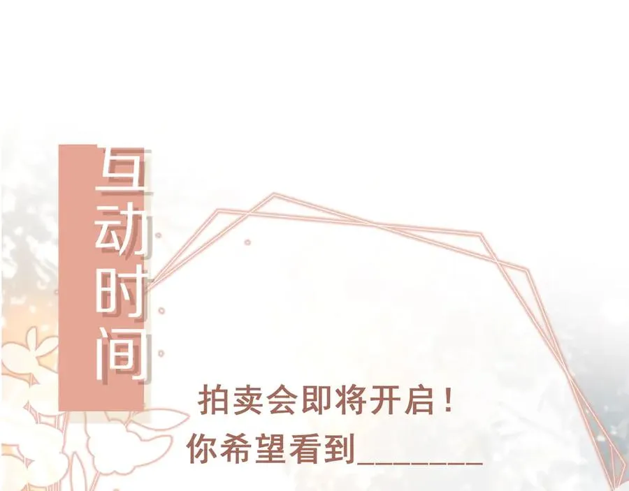 第79话 这么完美的人是我老婆77