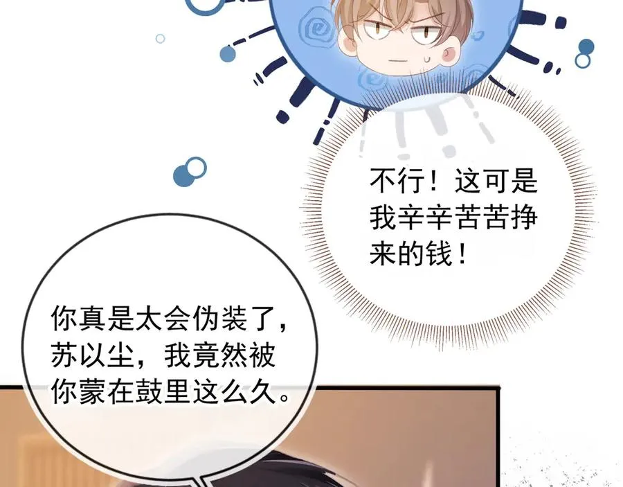 第91话 我喜欢的其实是你62
