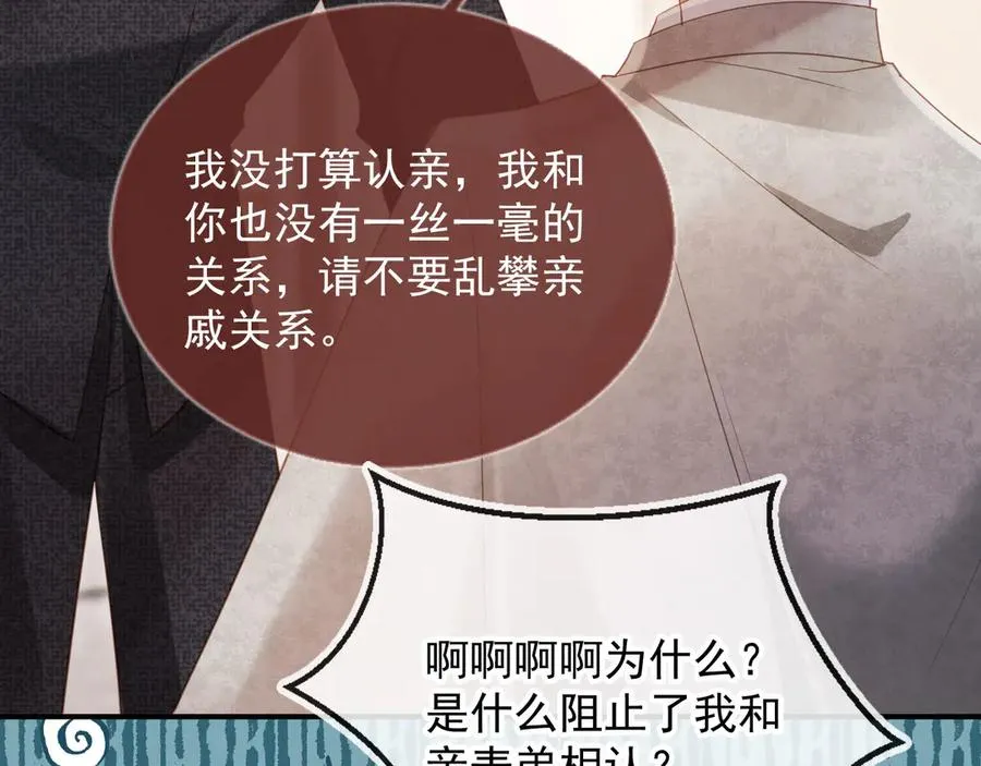 第87话 亲表弟65