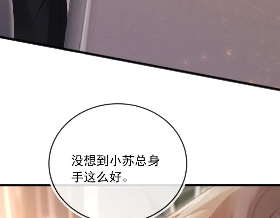 第86话 他好狂，但是好帅71