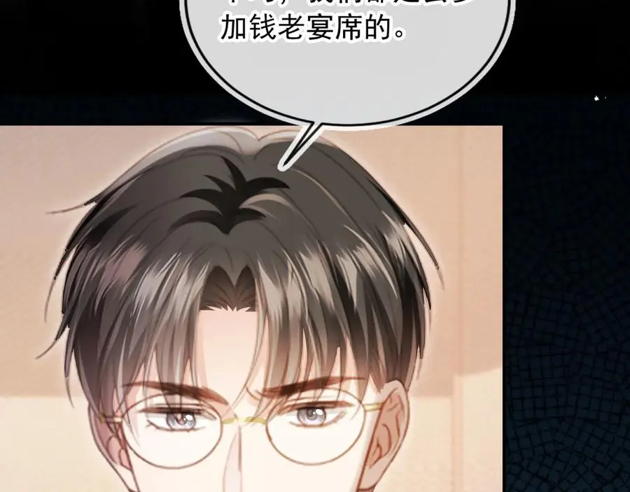 第89话 云盛老板苏以尘38