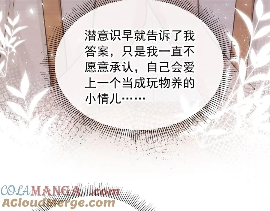第78话 勾人的小妖精27
