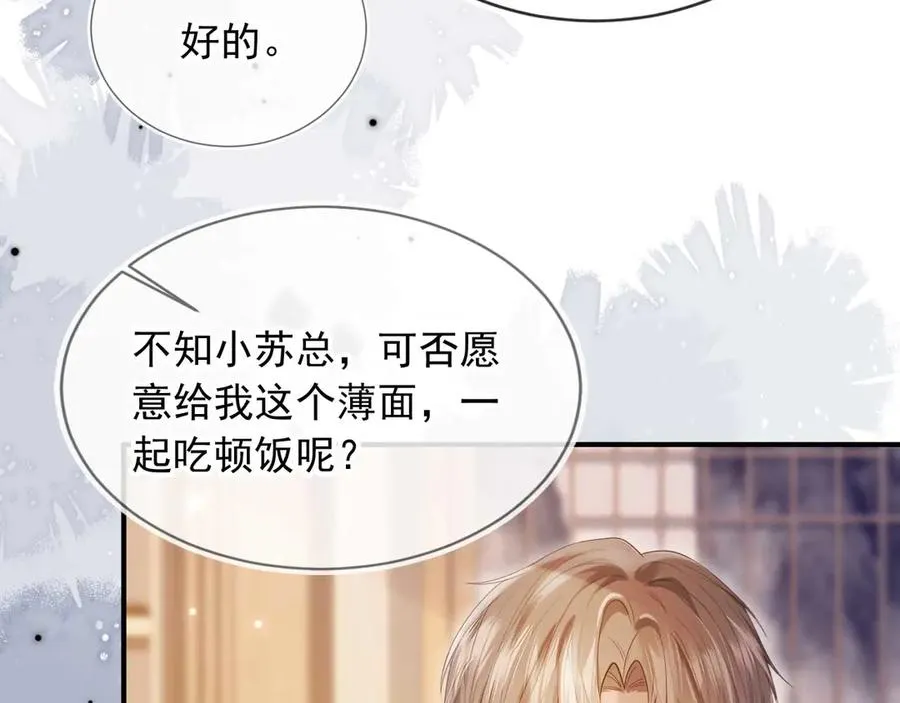 第89话 云盛老板苏以尘25