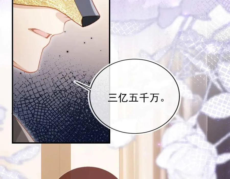 第88话 壕气拍卖43