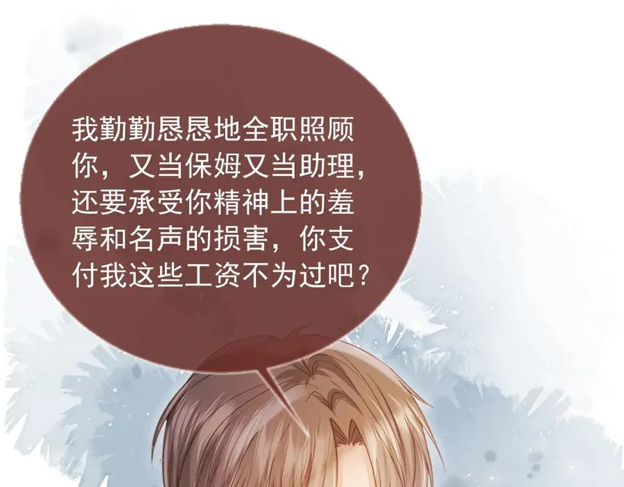 第91话 我喜欢的其实是你59