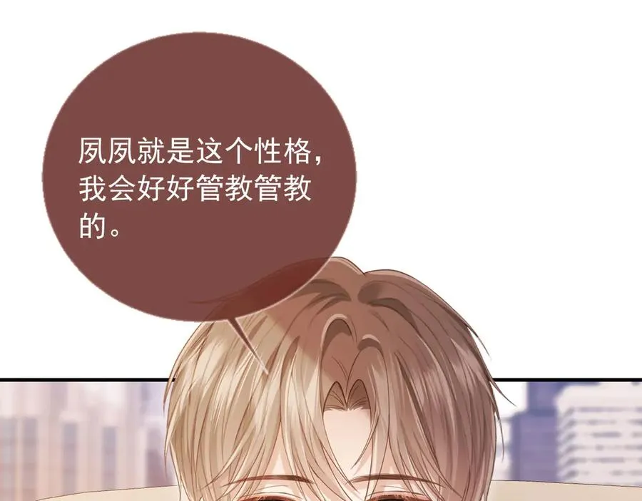 第79话 这么完美的人是我老婆61