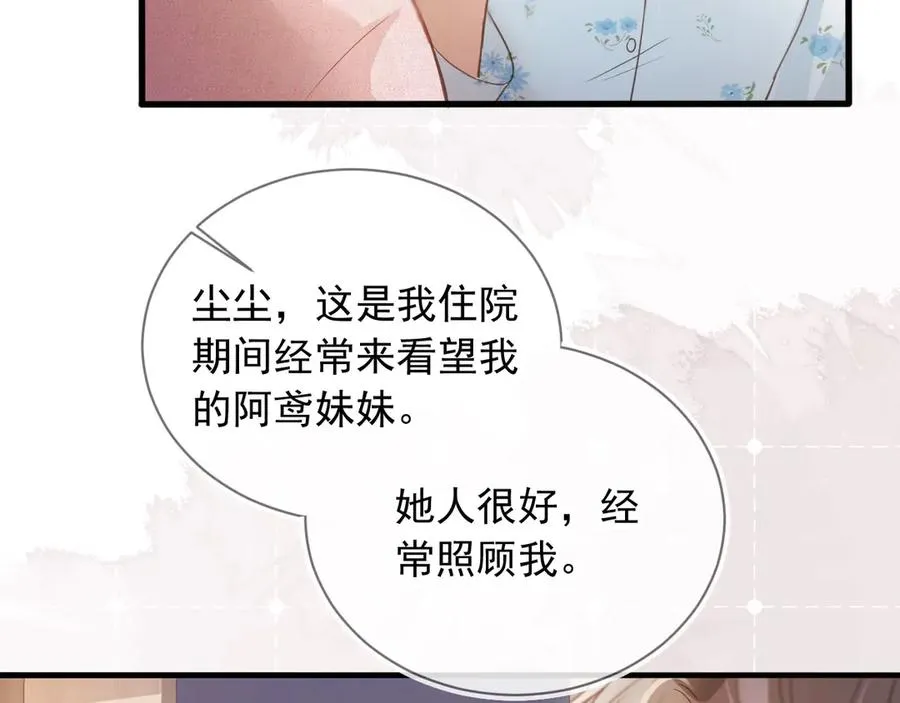 第81话 妈&amp;干妈22