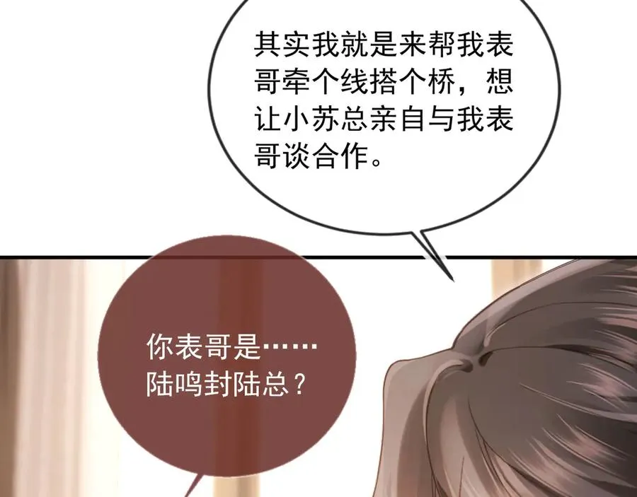第86话 他好狂，但是好帅41