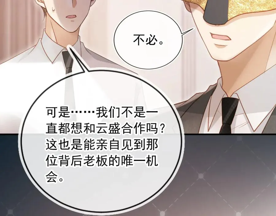 第86话 他好狂，但是好帅5