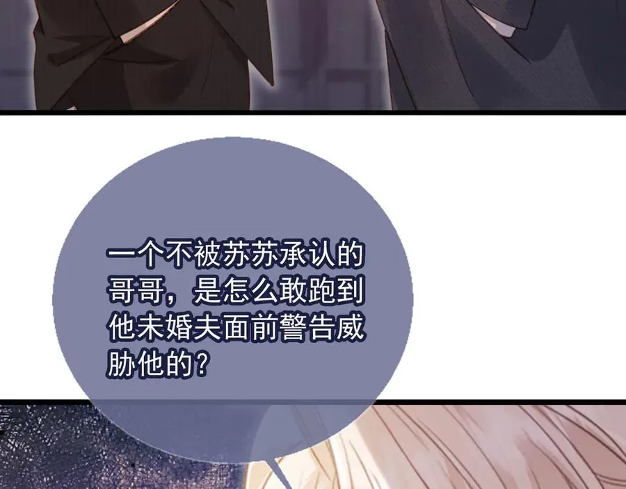 第91话 我喜欢的其实是你14
