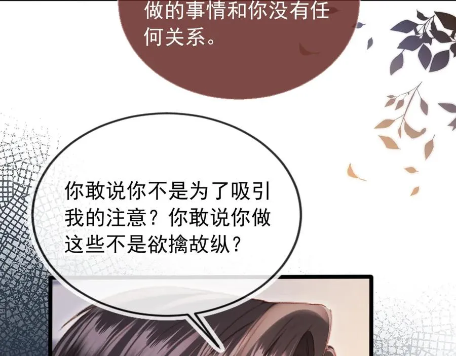 第91话 我喜欢的其实是你70