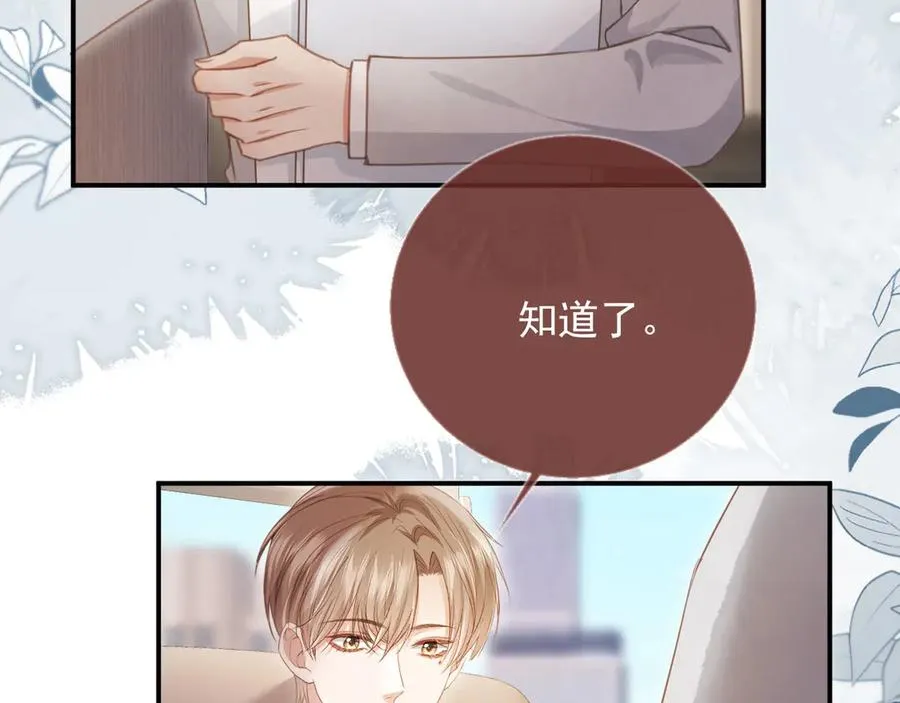 第79话 这么完美的人是我老婆41