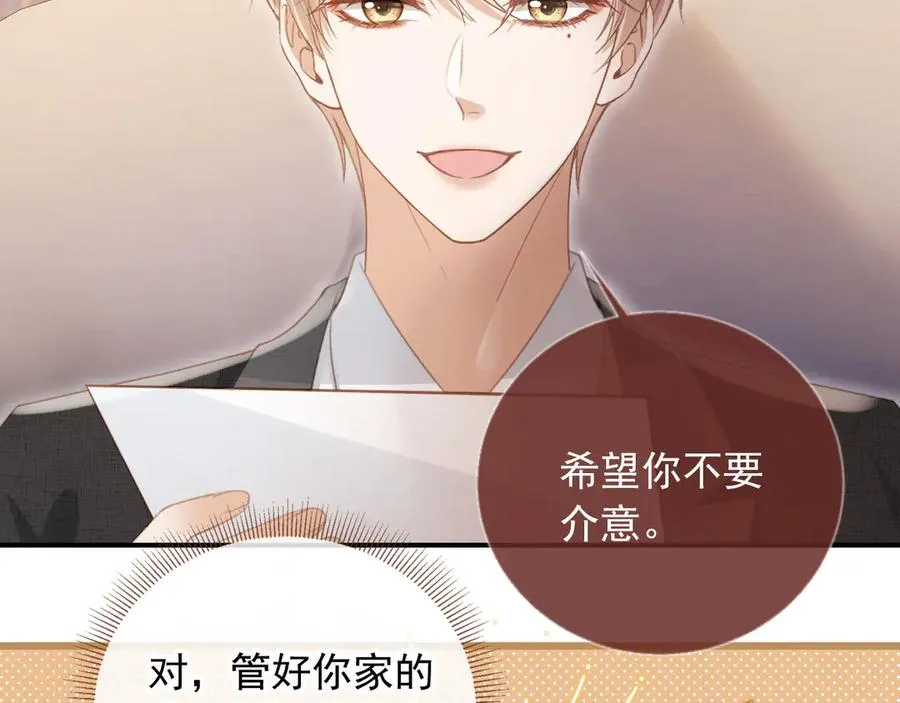 第79话 这么完美的人是我老婆62