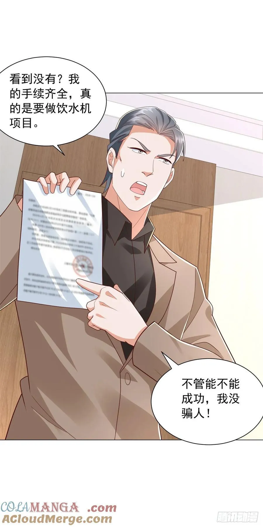 第138话 揭露骗局30