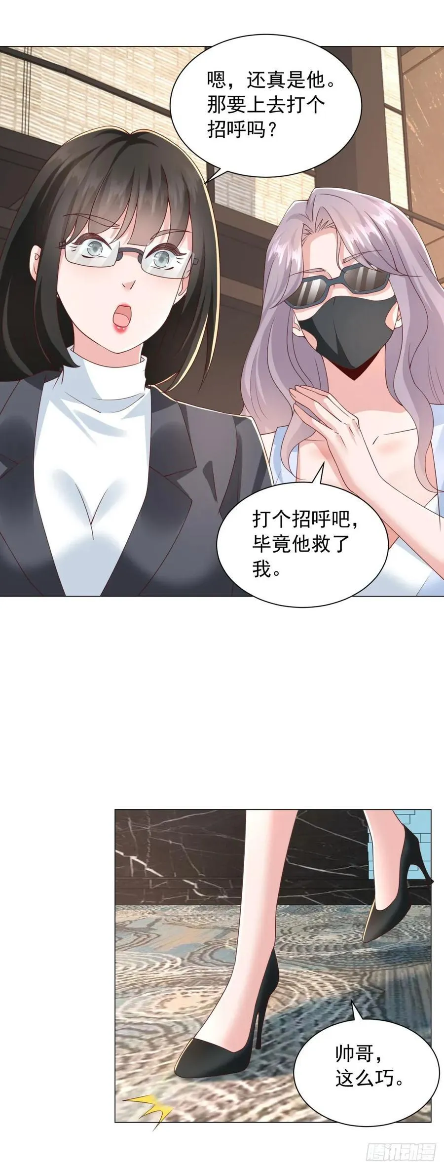 第136话 巧遇依依9
