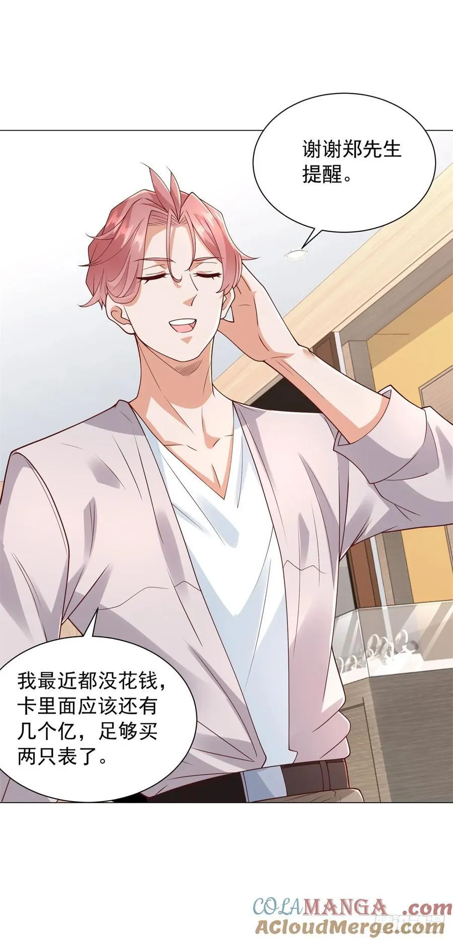 第135话 胆子太大了8