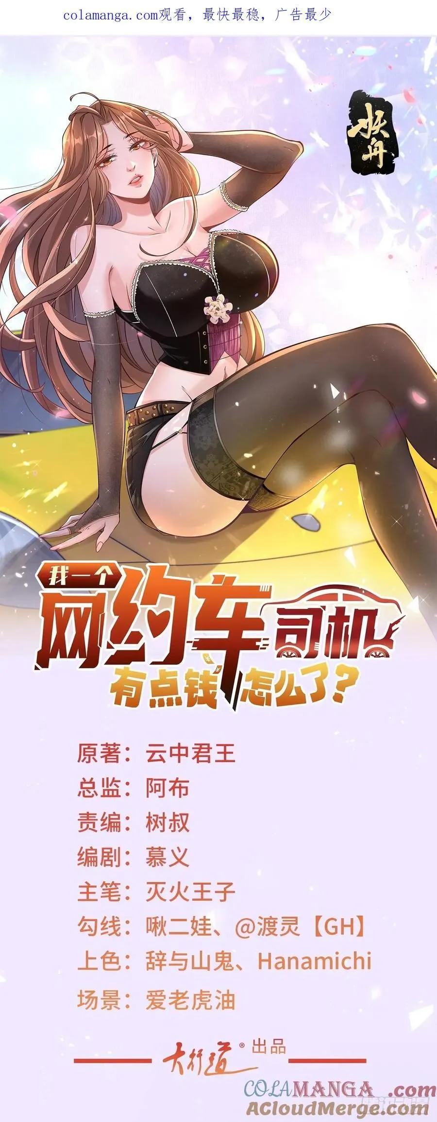 第136话 巧遇依依0