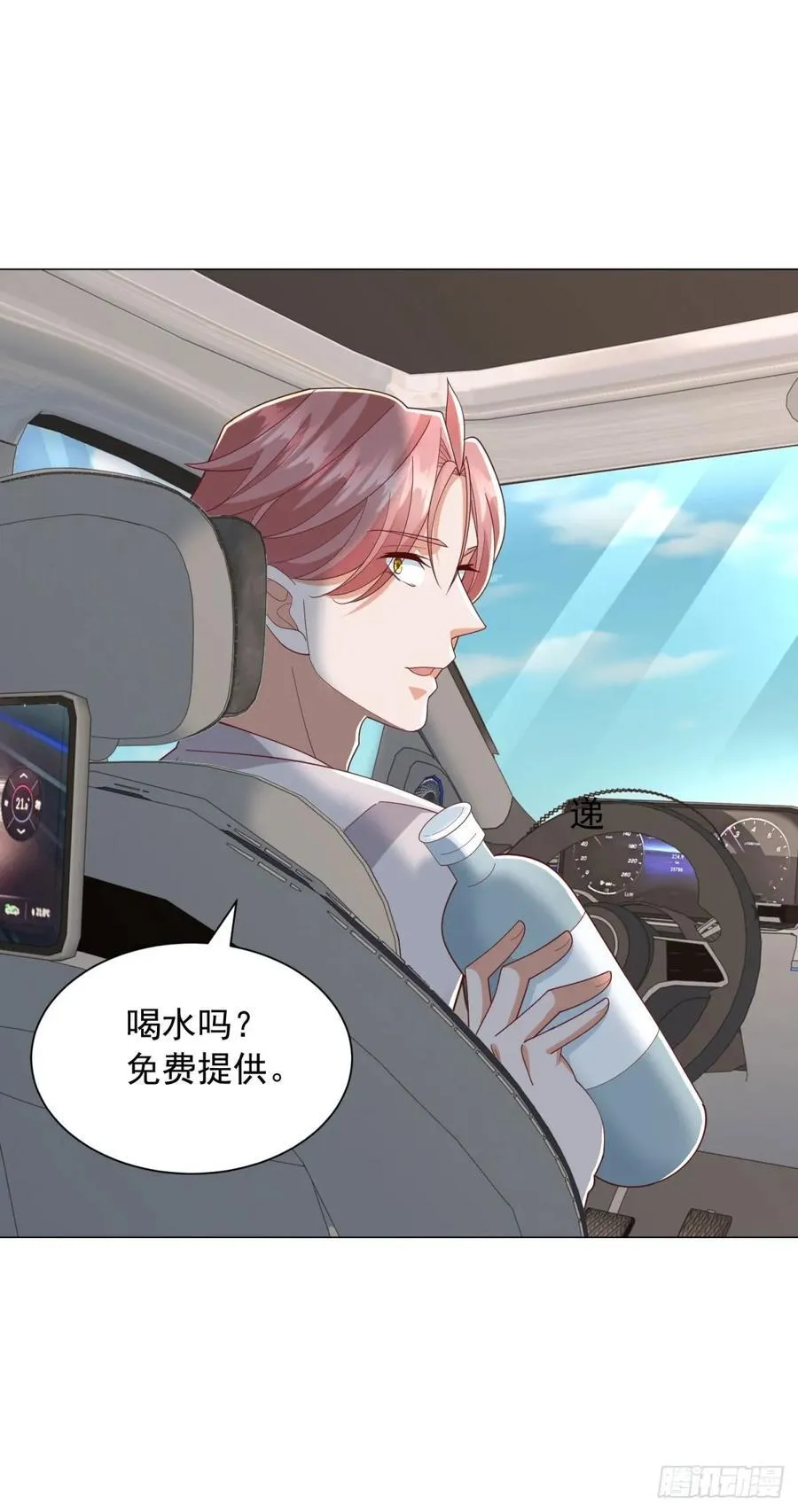 第138话 揭露骗局3