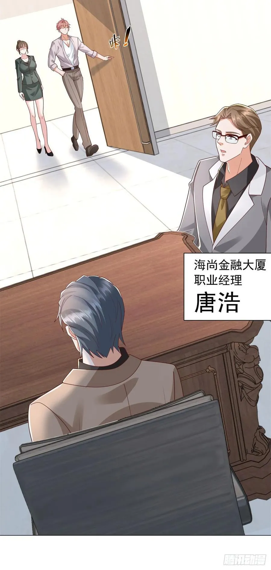 第138话 揭露骗局13