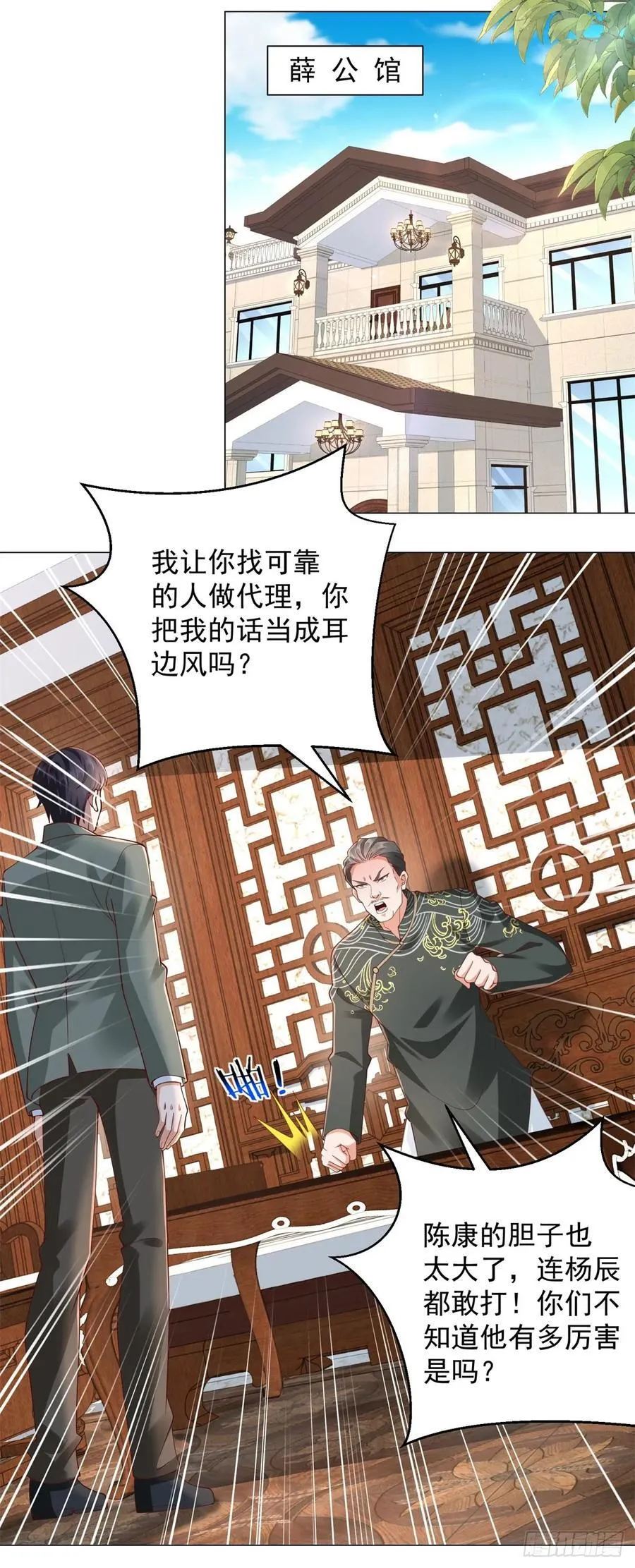 第135话 胆子太大了25