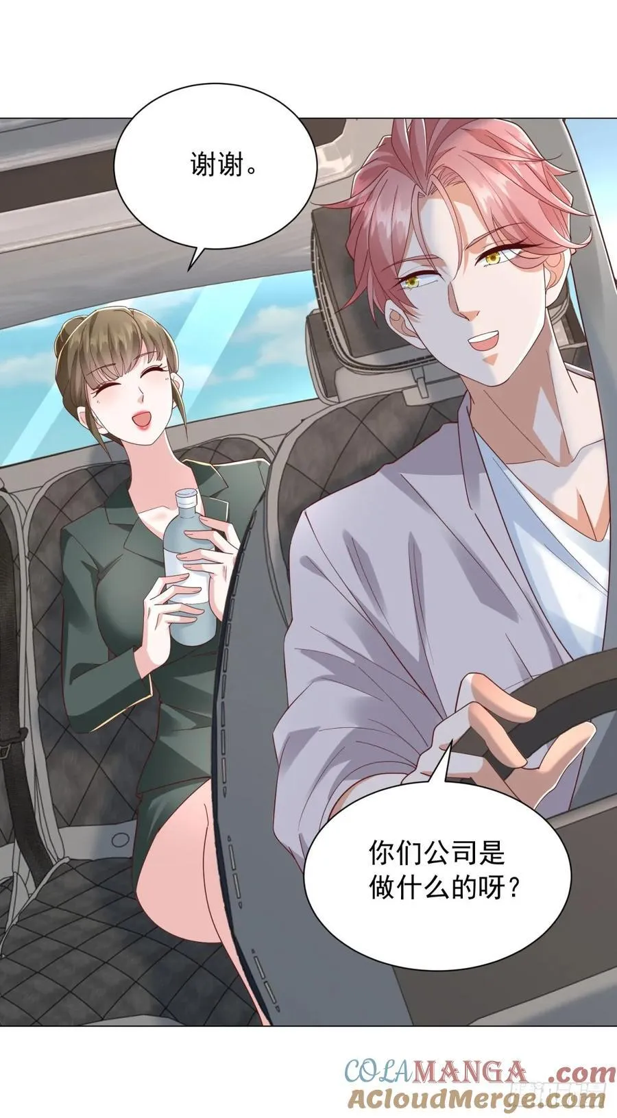 第138话 揭露骗局4