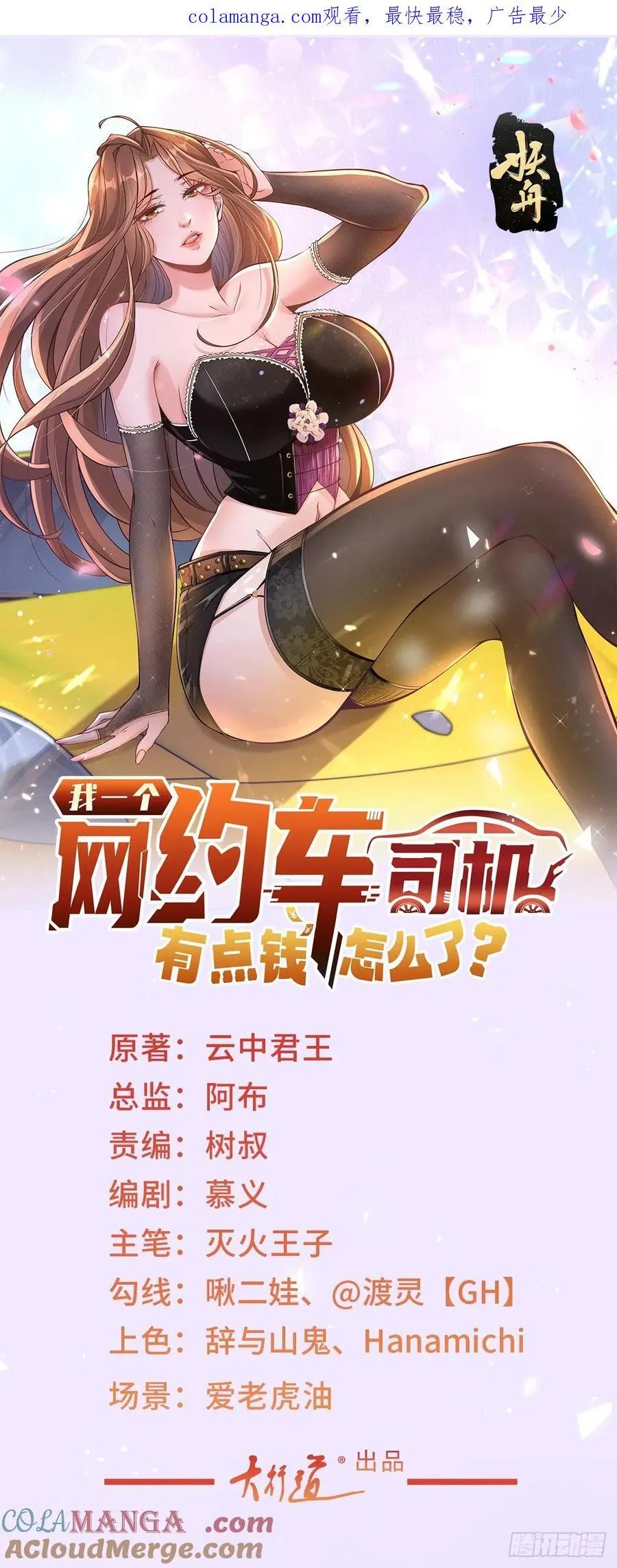 第137话 江湖救急0