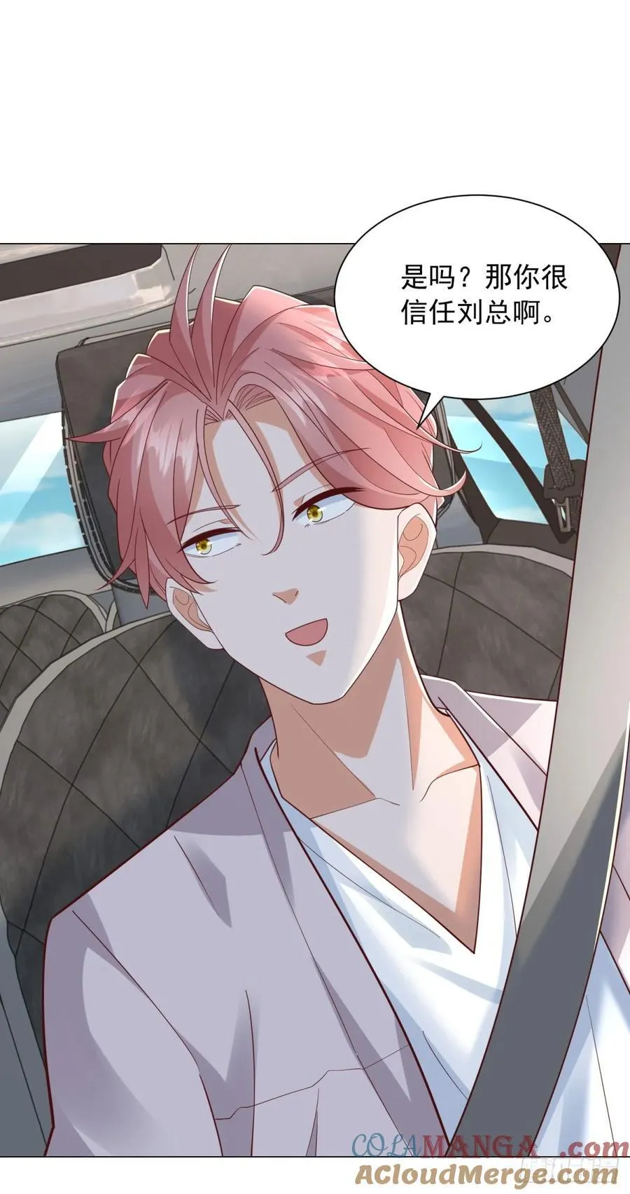 第138话 揭露骗局6